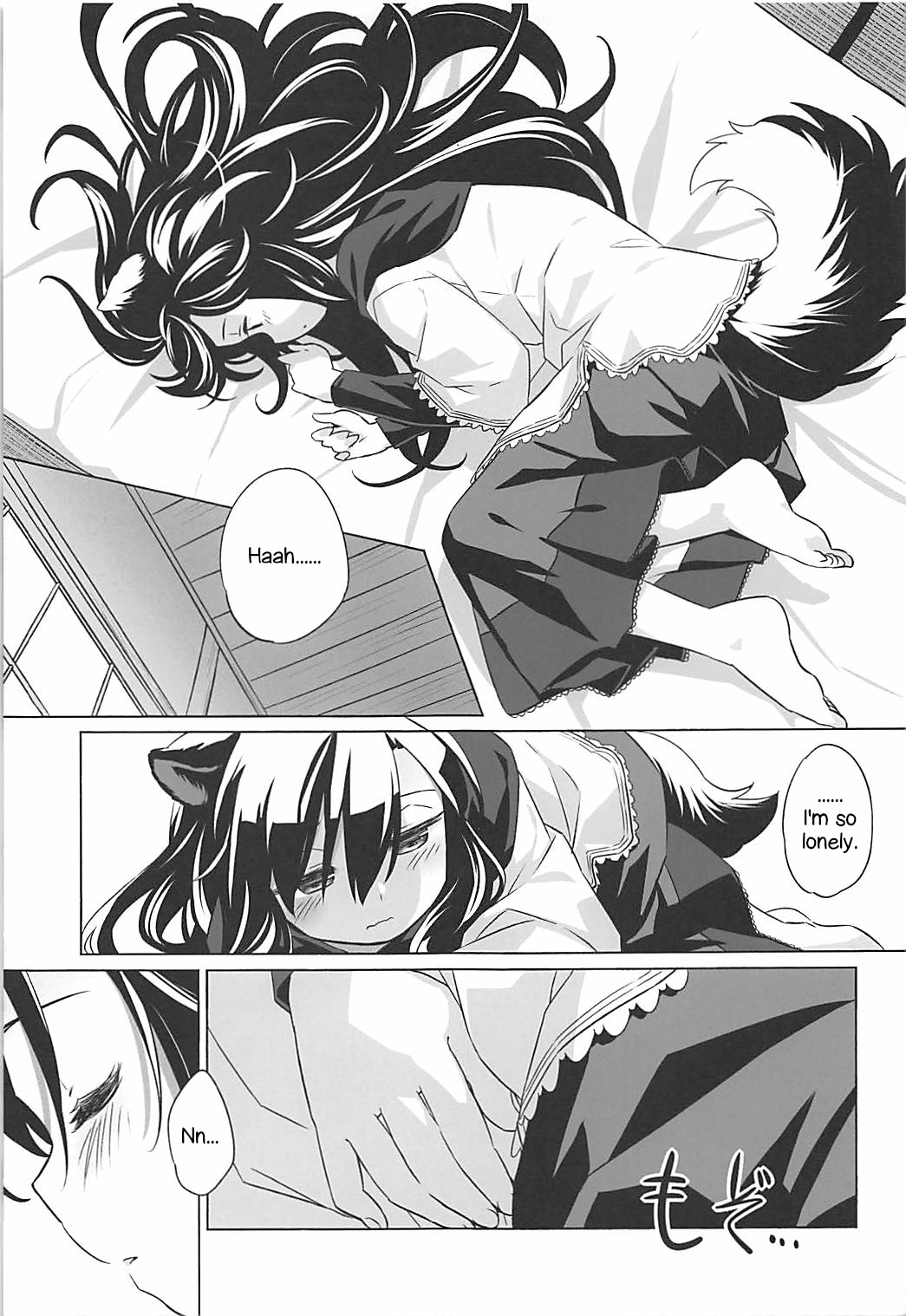 (Reitaisai 15) [Animal Passion (Yude Pea)] Wolf Pleasure (Touhou Project) [English] [Nenio]_06.jpg